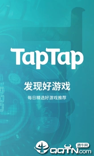 taptap手机客户端 v2.4.0 官方版截图1 taptap手机客户端 v2.4.0 官方版截图1