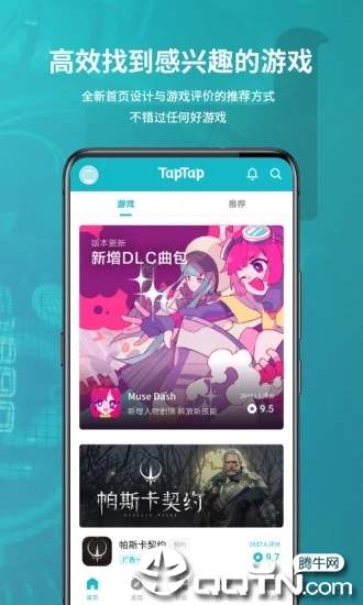 taptap手机客户端 v2.4.0 官方版截图2 taptap手机客户端 v2.4.0 官方版截图2