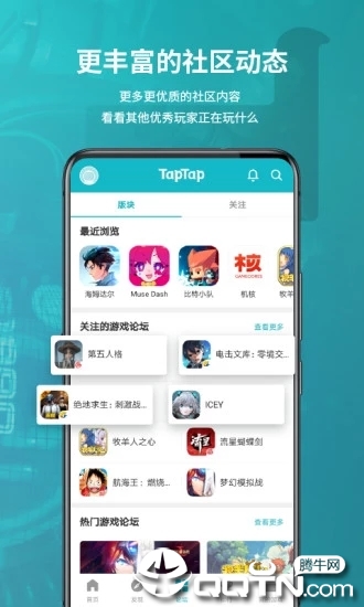 taptap手机客户端 v2.4.0 官方版截图4 taptap手机客户端 v2.4.0 官方版截图4