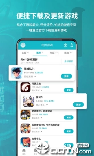 taptap手机客户端 v2.4.0 官方版截图5 taptap手机客户端 v2.4.0 官方版截图5