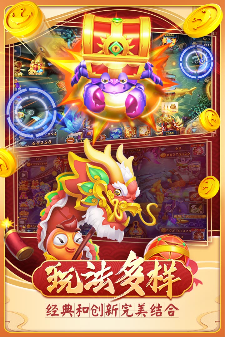 姚记捕鱼手机号注册版截图1