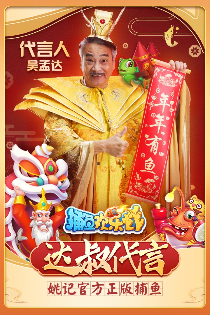 姚记捕鱼手机号注册版截图4