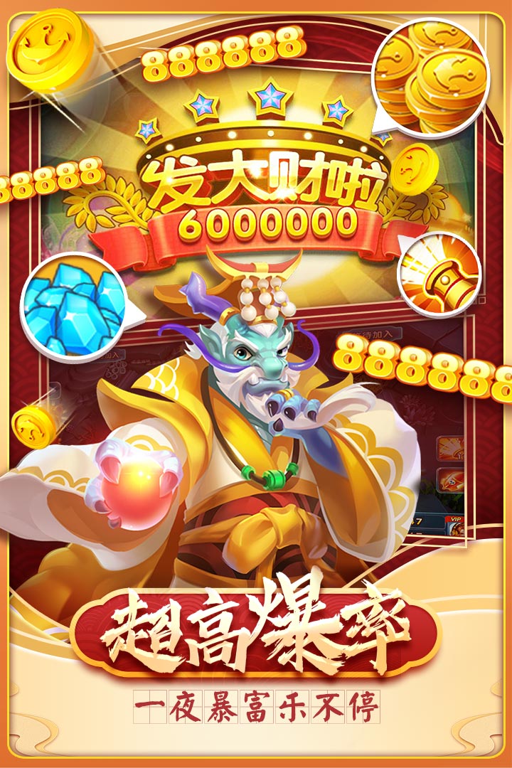 姚记捕鱼手机号注册版截图5