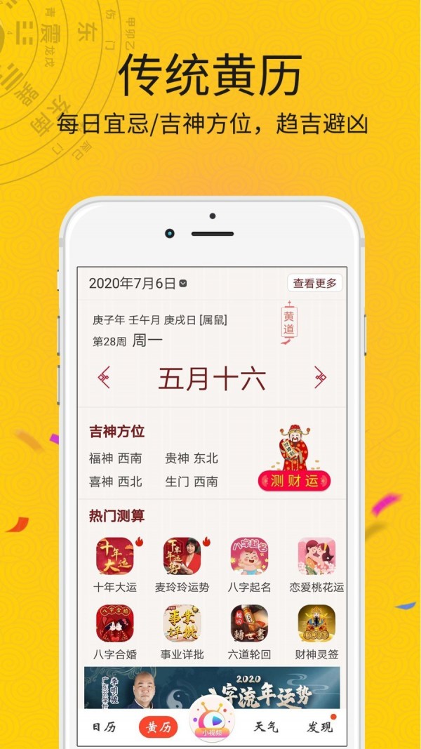 日历纯净版截图2