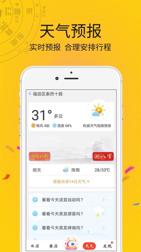 日历纯净版截图3