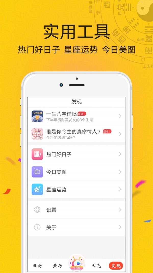 日历纯净版截图5
