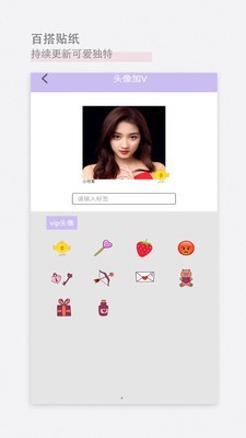 美人美图贴纸相机截图4