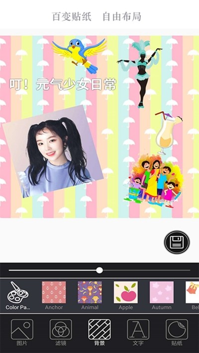 一拍相机 1.1截图1