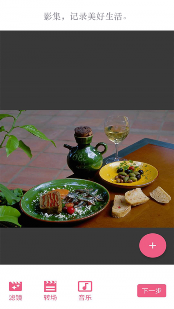 一拍相机 1.1截图4