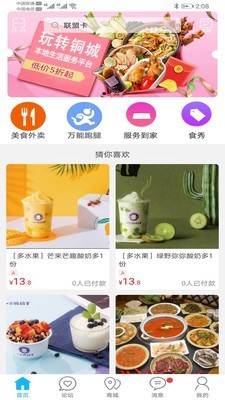 玩转铜城 6.5.2截图1
