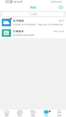 玩转铜城 6.5.2截图4