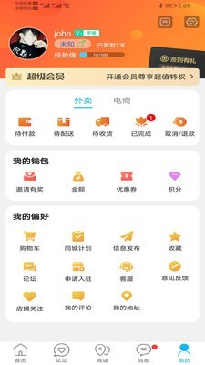 玩转铜城 6.5.2截图5