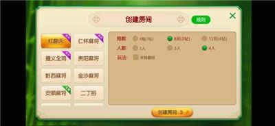 掌上乐清麻将下载-掌上乐清麻将安卓版下载截图2