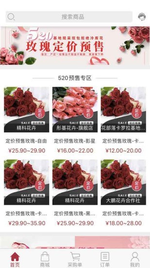 花合严选 2.1.0截图4