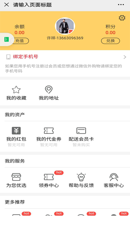 祥子外送截图3 祥子外送截图3