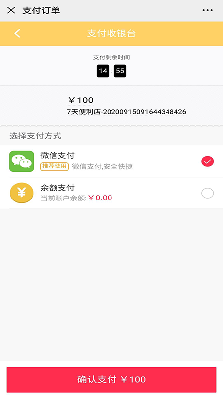 祥子外送截图4 祥子外送截图4