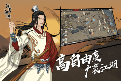 汉家江湖内购版截图3