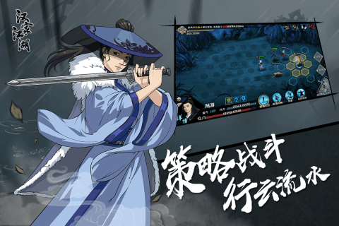 汉家江湖内购版截图4