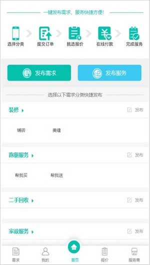 蓝皮鼠 1.0.0截图1