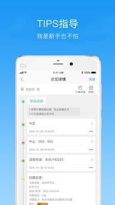 纺织超人截图3