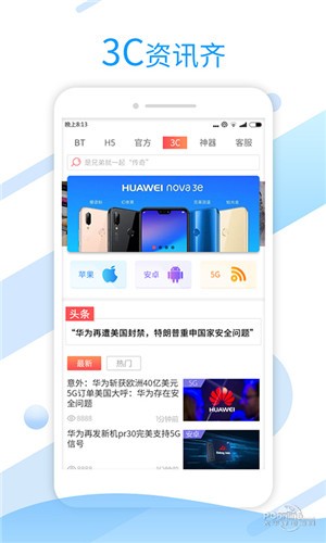 超梦游戏盒 1.0.4截图3 超梦游戏盒 1.0.4截图3
