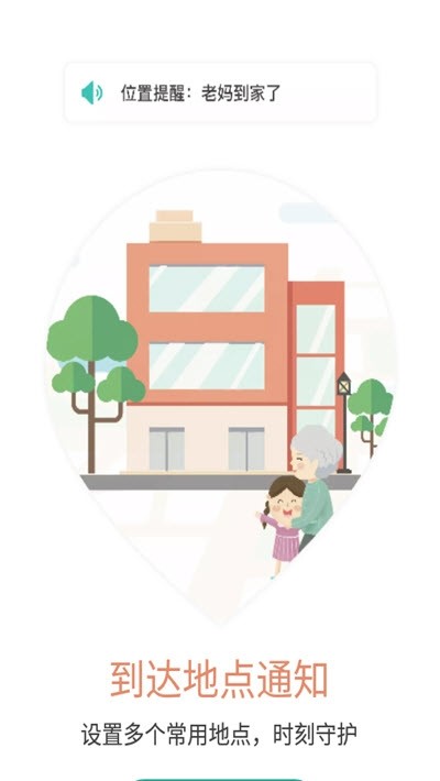 呆猫三分钟定位截图2