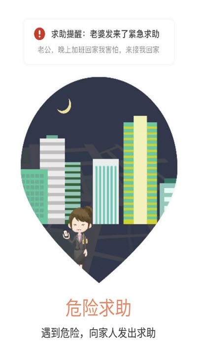 呆猫三分钟定位截图3