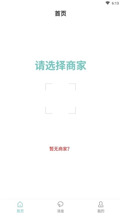 骑行易 1.0.0截图1