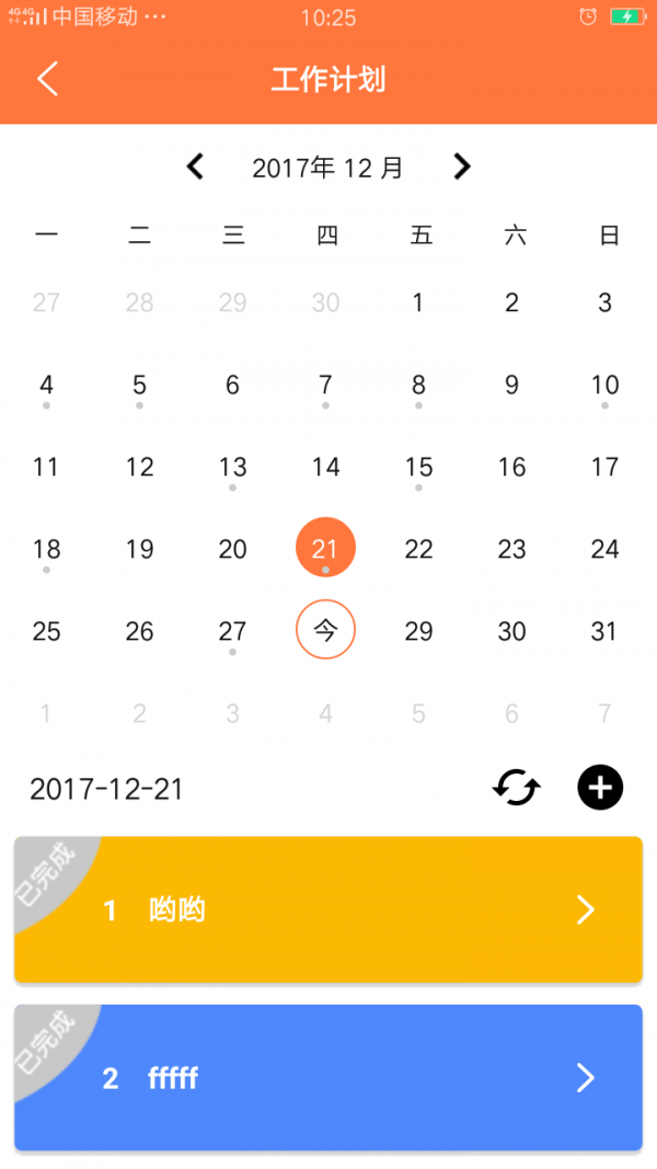 泰保天下 1.9.4截图2 泰保天下 1.9.4截图2