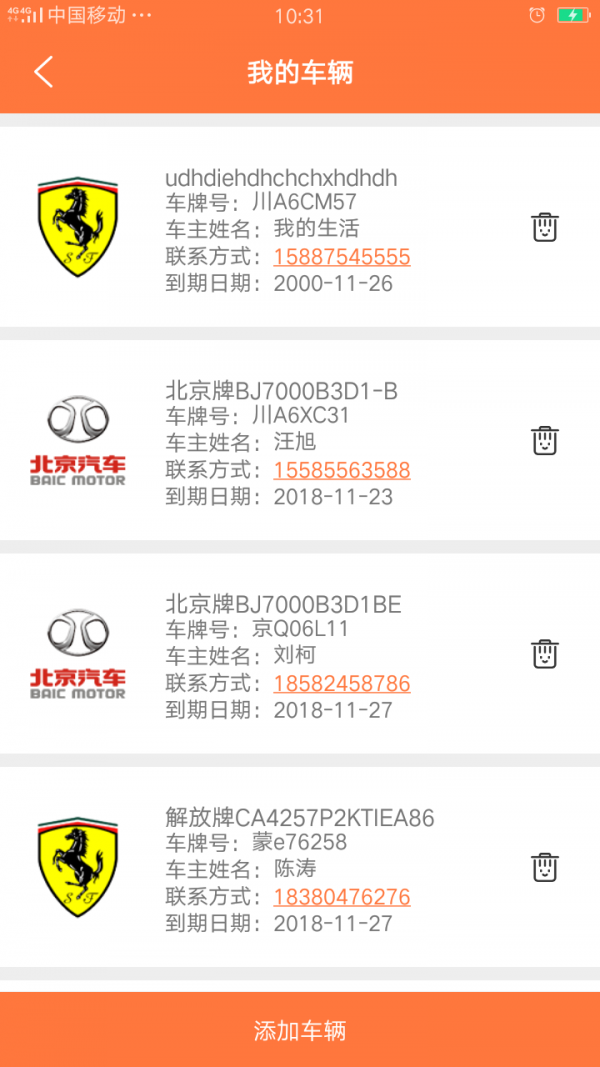 泰保天下 1.9.4截图5 泰保天下 1.9.4截图5