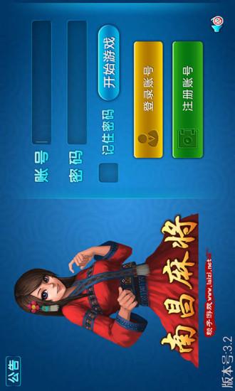 五星上海麻将手游下载-五星上海麻将安卓版下载截图2