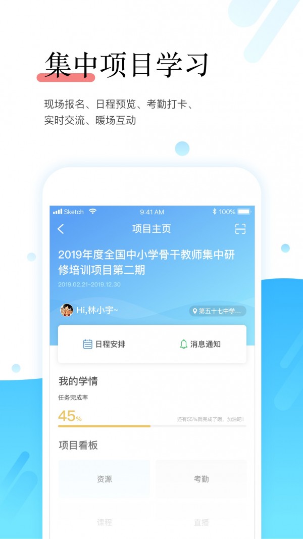 研学通截图2