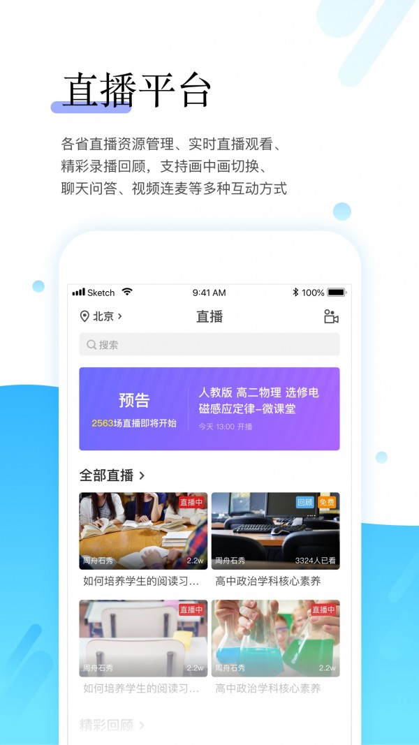研学通截图3