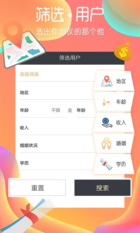 若情免费相亲交友 1.0.17截图4