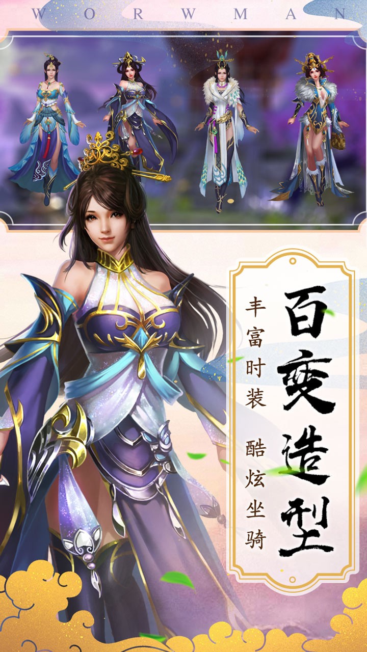 上古战歌（下架） 1.0.0.1961截图1