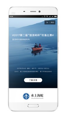 享舟 00.00.0026截图2