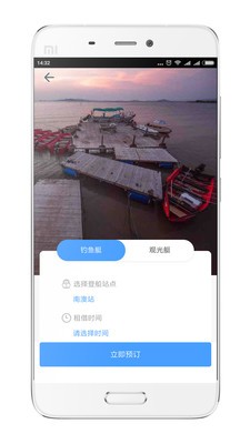 享舟 00.00.0026截图3