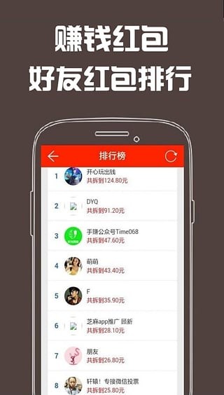 赚钱红包截图1