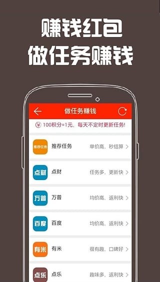 赚钱红包截图3