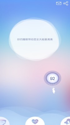 去睡吧 2.6.2截图1 去睡吧 2.6.2截图1