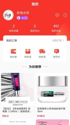 好物联播 1.0.1截图1 好物联播 1.0.1截图1