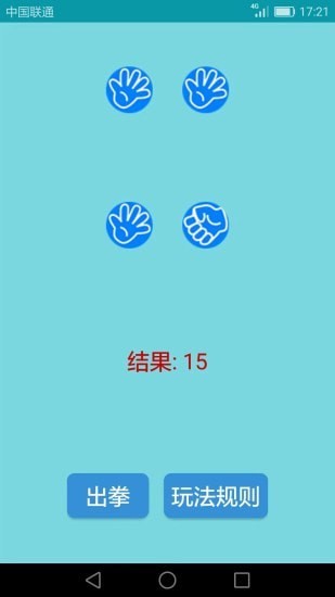 喝酒娱乐神器截图4