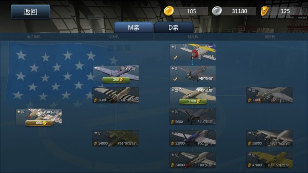 格斗战机 0.0.1截图4 格斗战机 0.0.1截图4