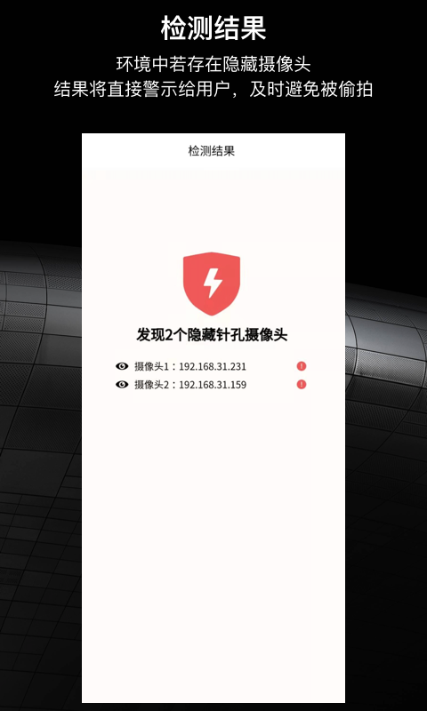 慧眼防拍 2.6.0截图2