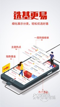 工银现金快线 4.5.0截图2