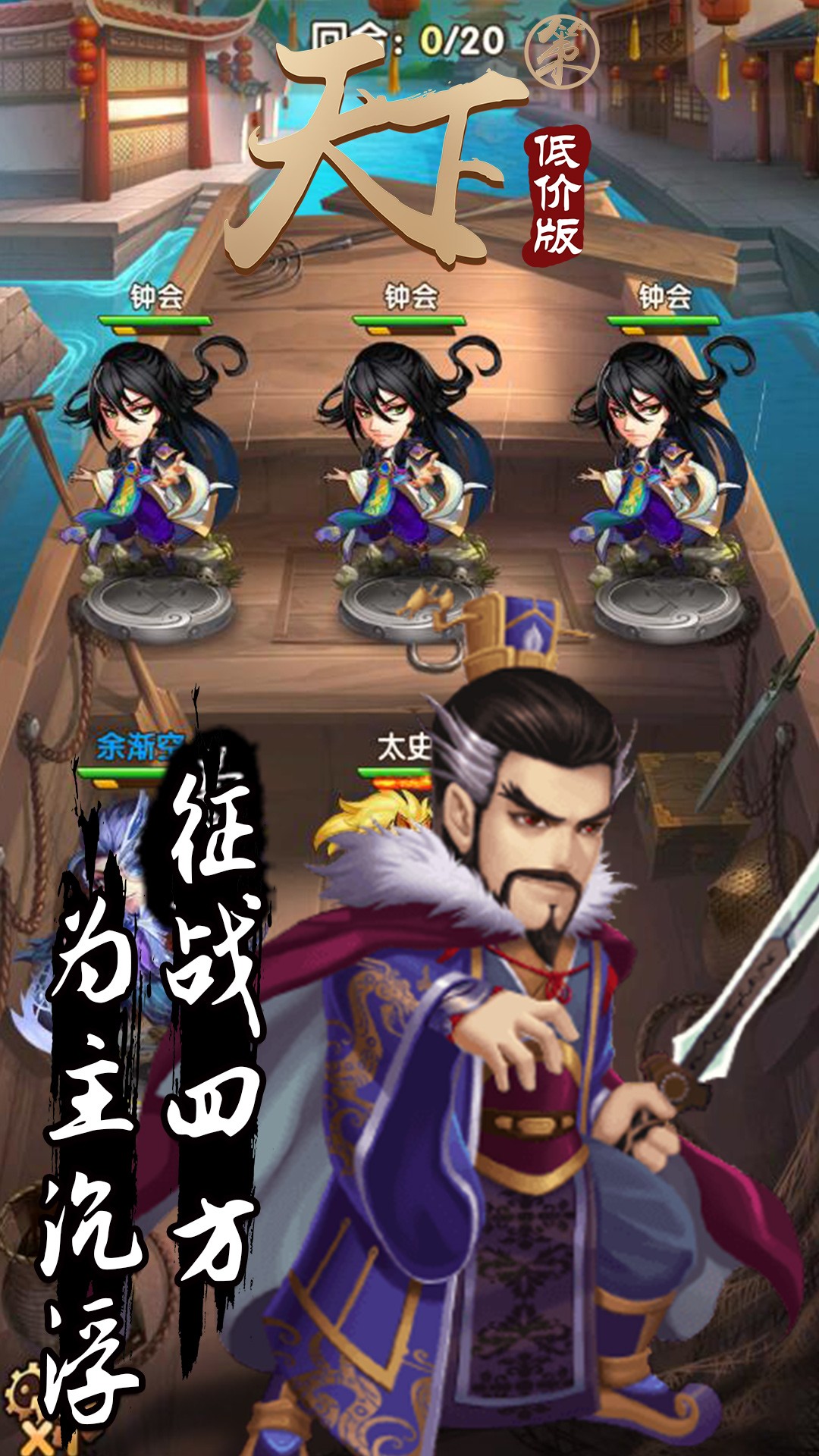 天下策BT（低价版）ios版 1.0截图4