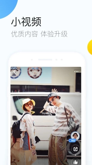 QQ浏览器2019最新版 V8.6.0.4250 安卓版截图3