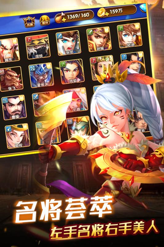 创世三国手游截图1 创世三国手游截图1