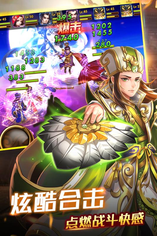 创世三国手游截图2 创世三国手游截图2