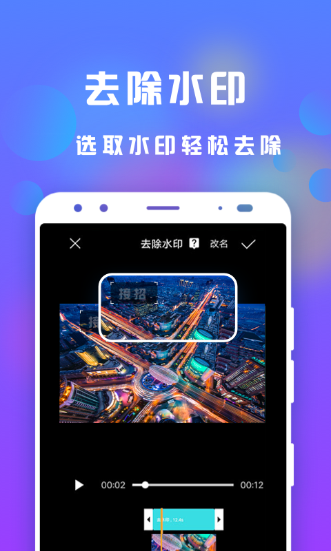 接招 3.0.8截图4